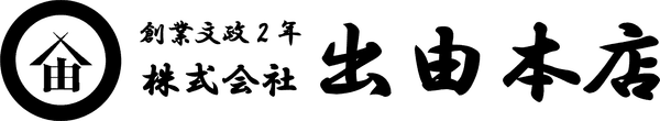 出由本店 ロゴ